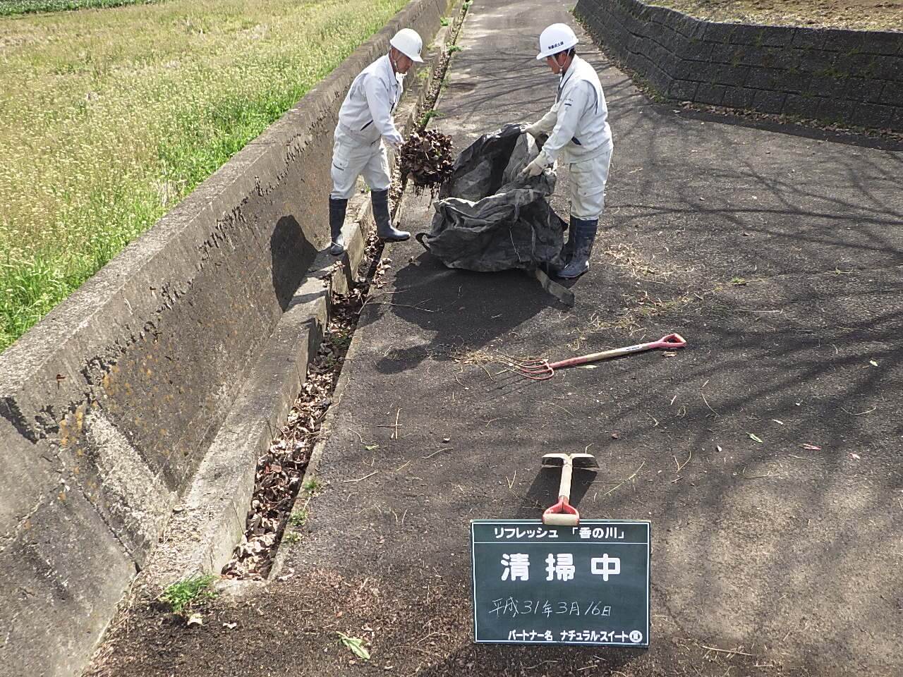 土器川清掃活動/重成土建